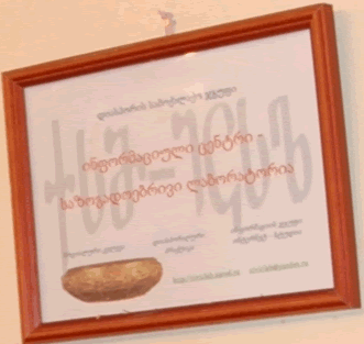gh civic signboard